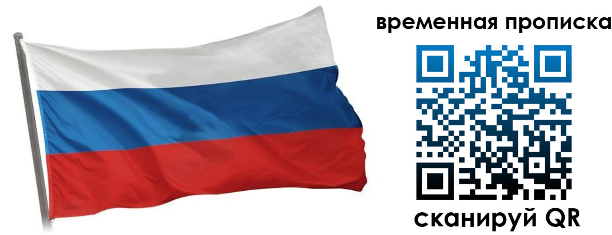 прописка штамп в Беломорске