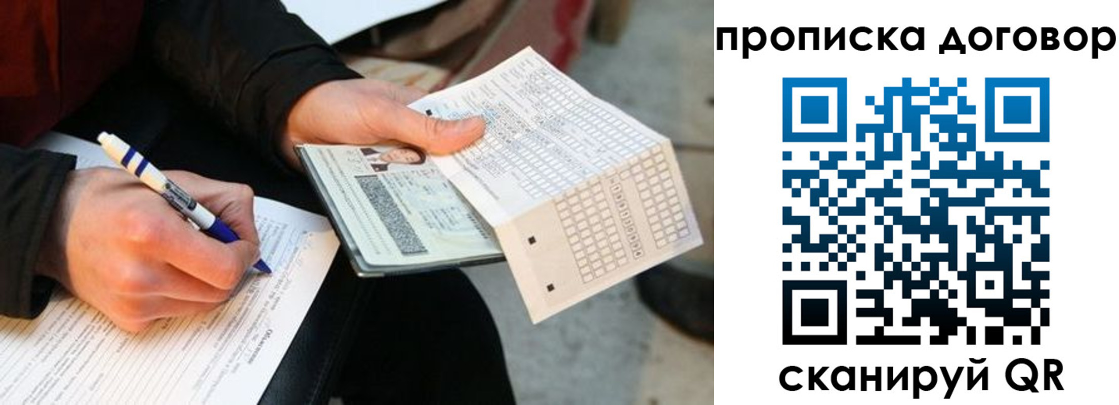 прописка регистрация в Беломорске